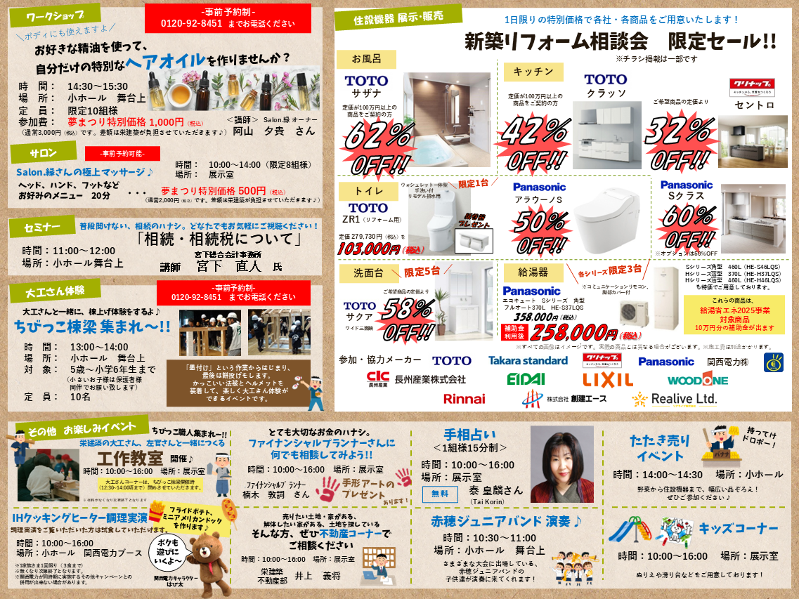7月21日（日）11:00 〜 15:00 ここまちGENKIマルシェ #1